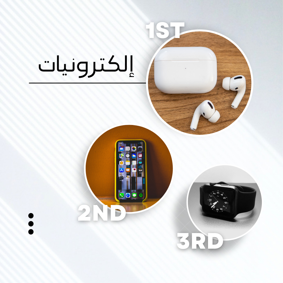 إلكترونيات